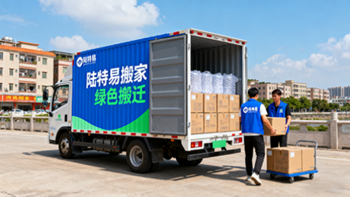 深圳市木棉花搬家公司