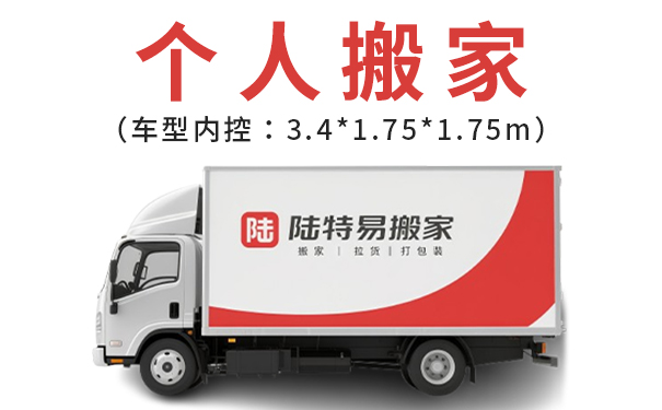 深圳长途搬家公司如何保障时效 深圳长途搬家公司如何保障时效