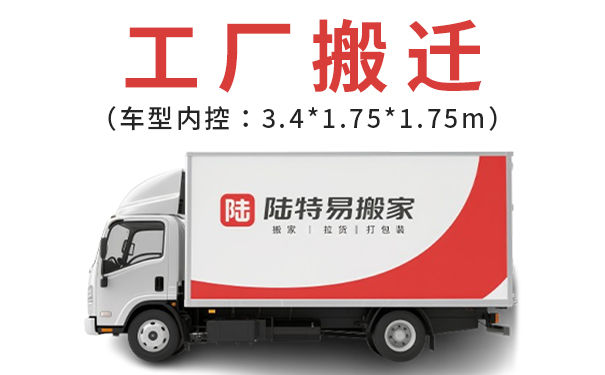 好的公司搬迁服务有哪些特点 好的公司搬迁服务有哪些特点